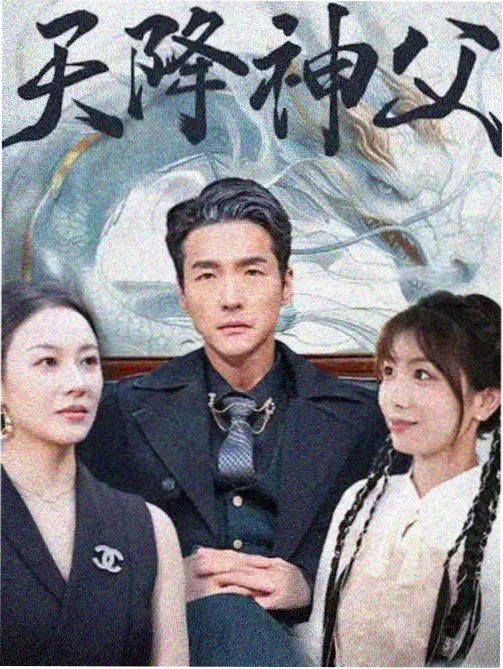 深夜列车终点站 悬疑奇幻动漫剧集封面