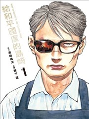 百鬼夜行抄改 妖怪奇幻漫画封面